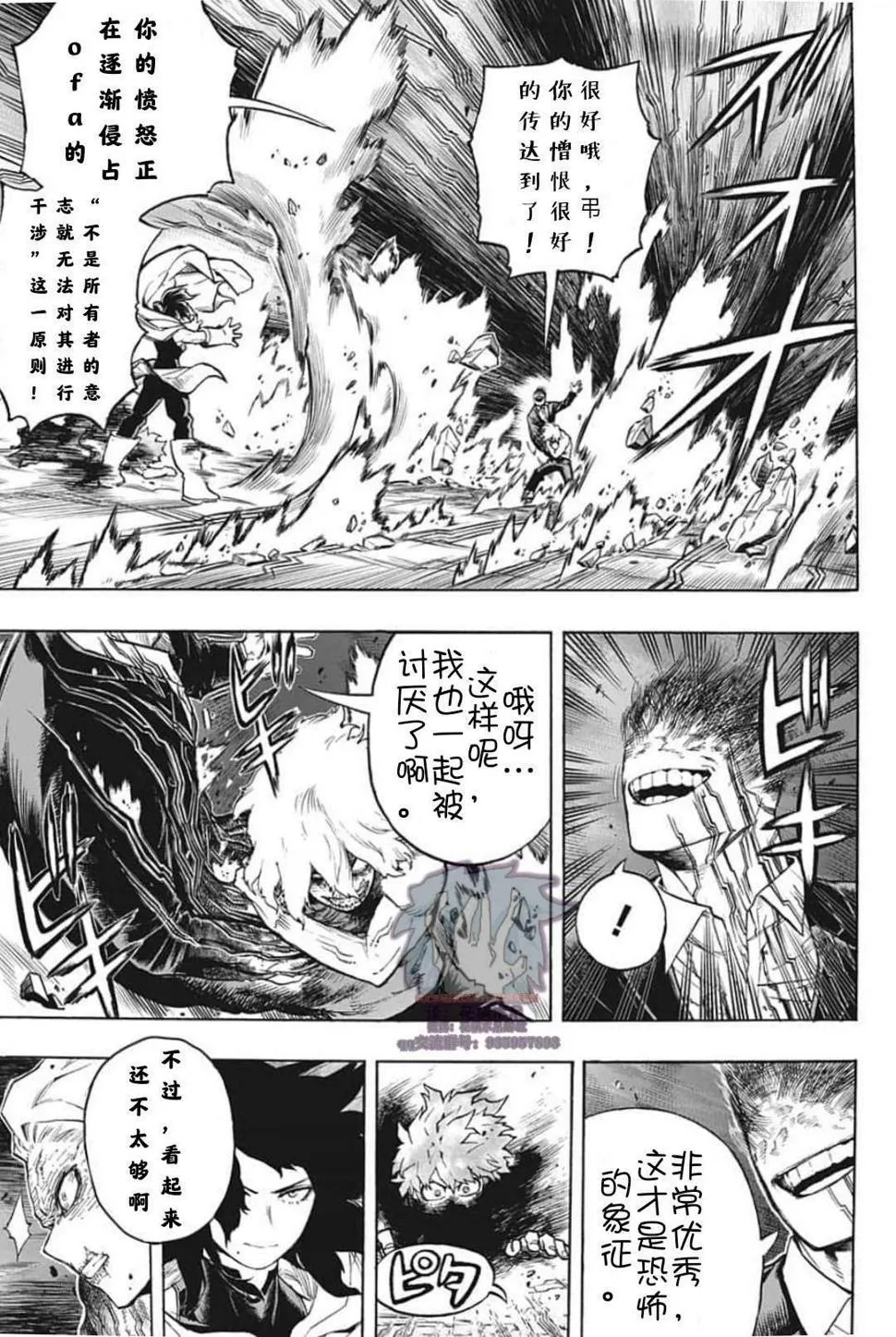 第287话 错误 第7页