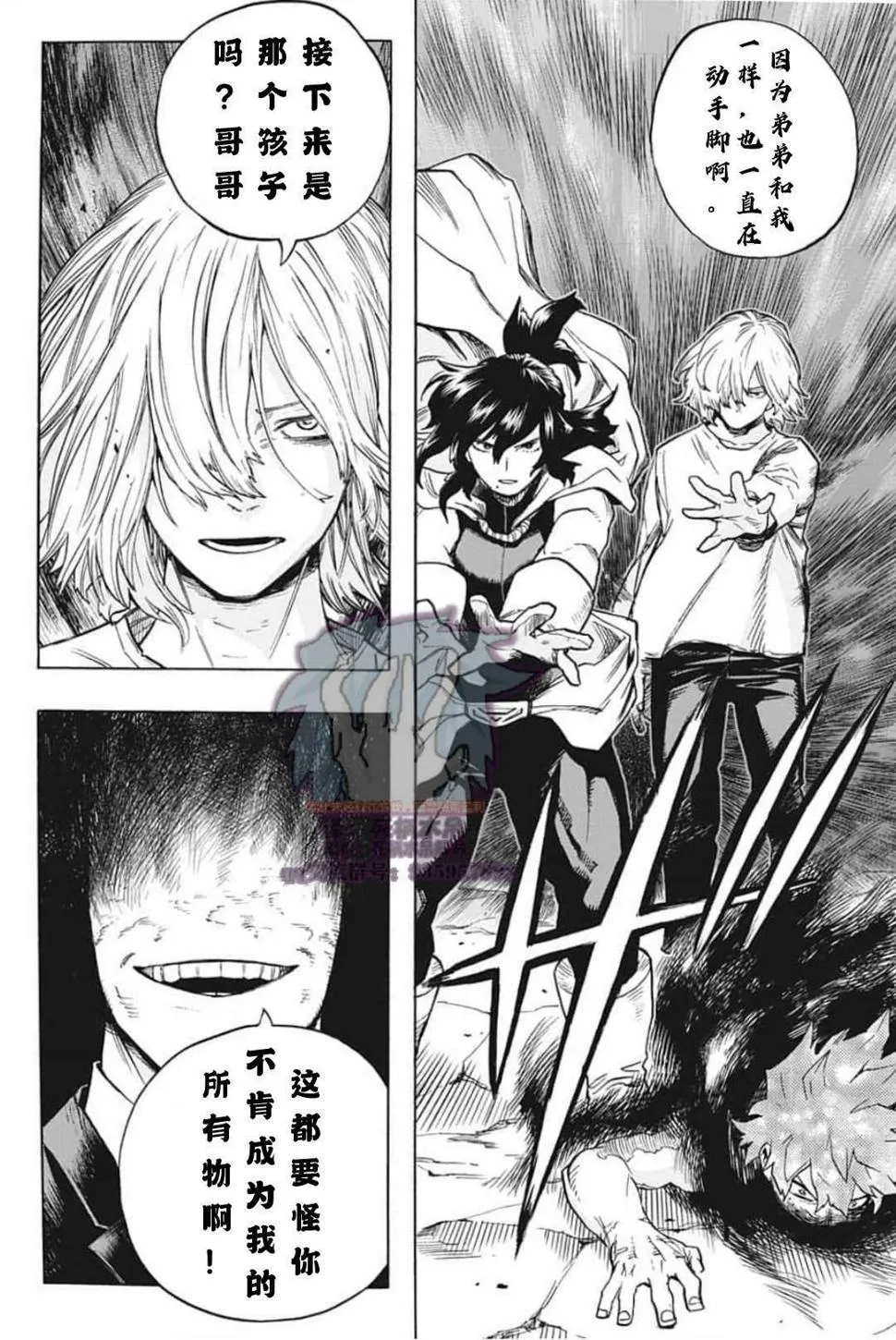 第287话 错误 第8页