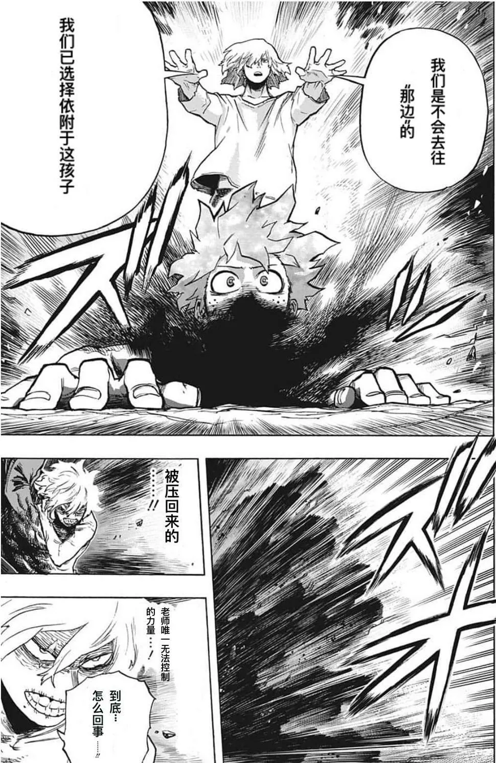 第287话 错误 第9页
