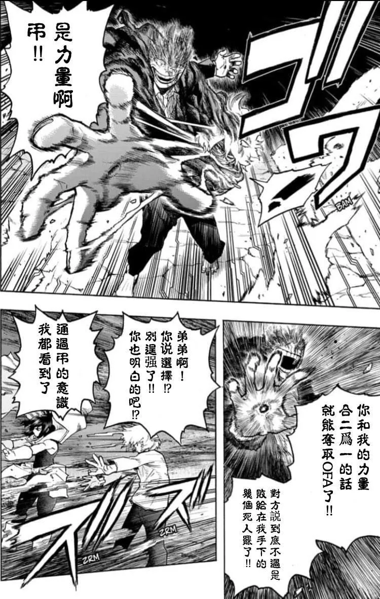 第287话 错误 第10页
