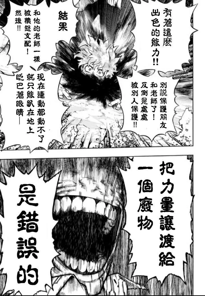 第287话 错误 第11页