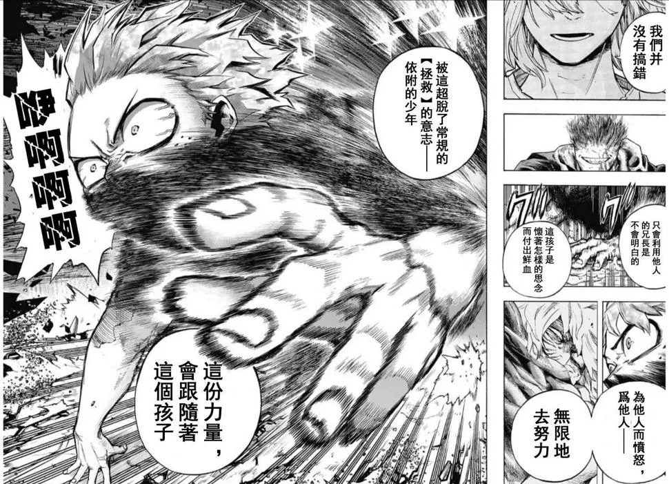 第287话 错误 第12页