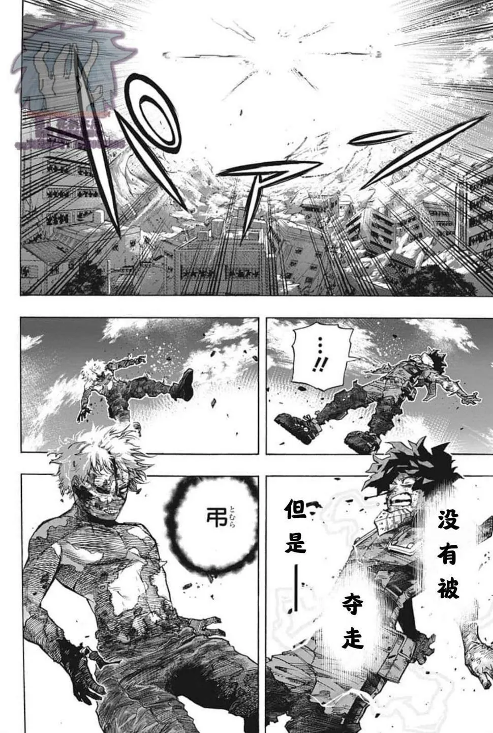 第287话 错误 第13页