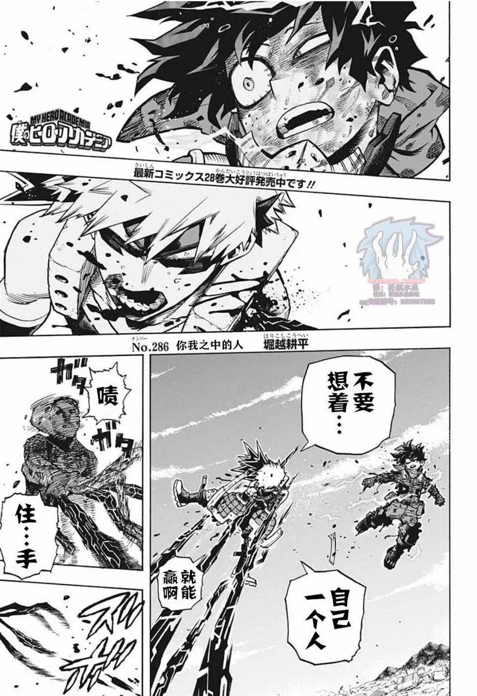 第286话 你我之中的人 第1页