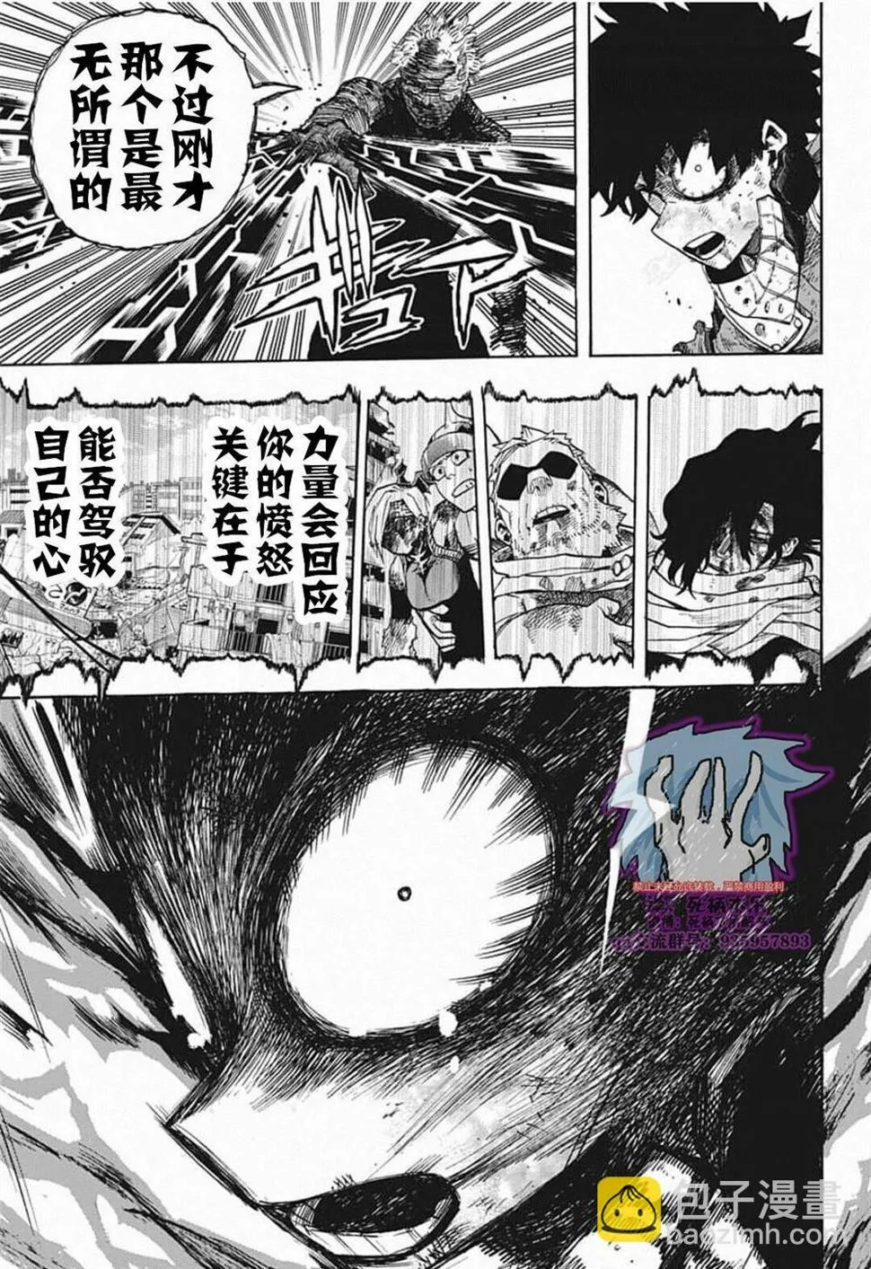 第286话 你我之中的人 第3页