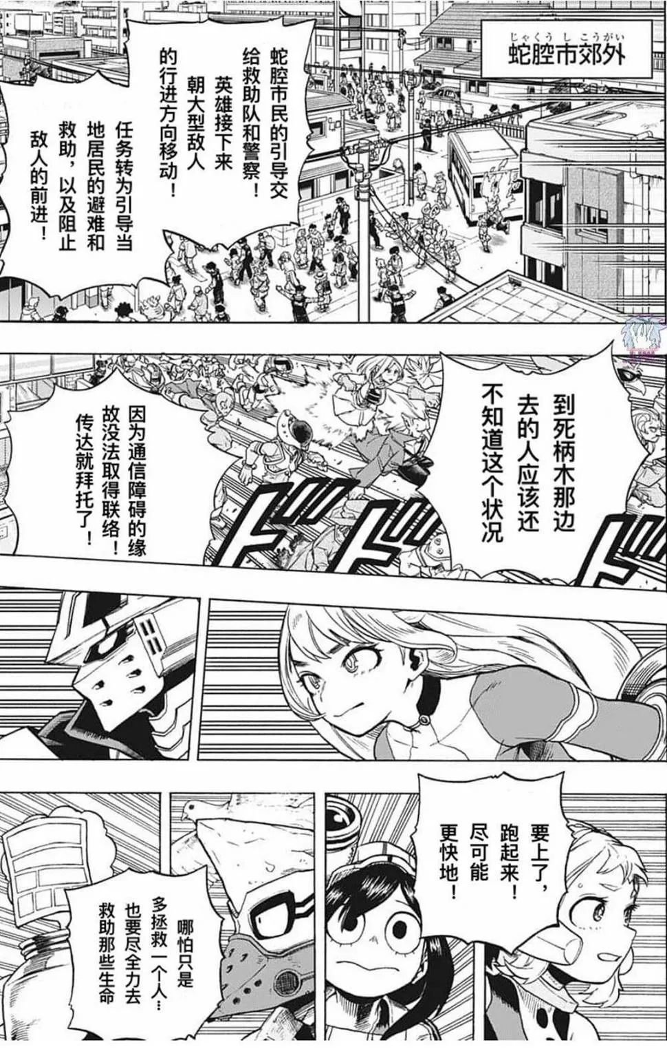 第286话 你我之中的人 第8页
