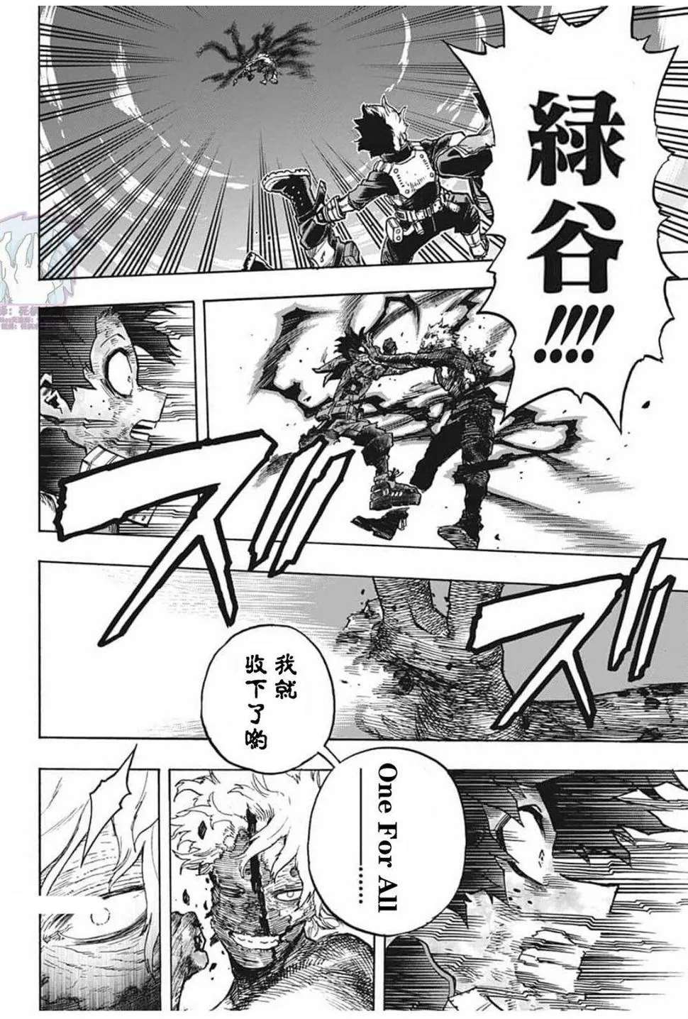 第286话 你我之中的人 第11页