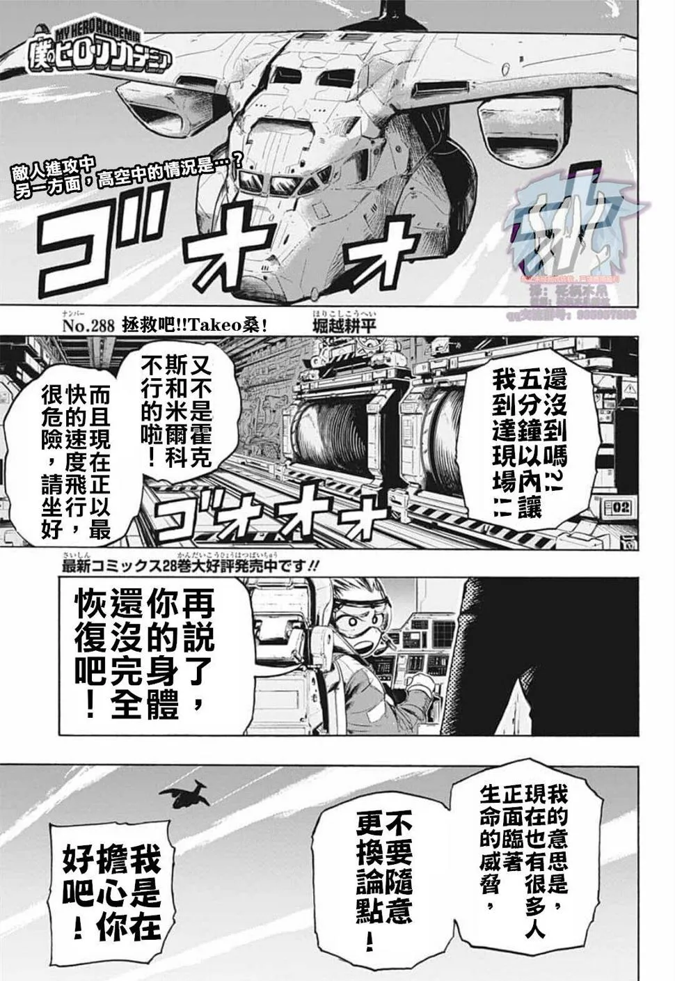 第288话 拯救吧 第1页