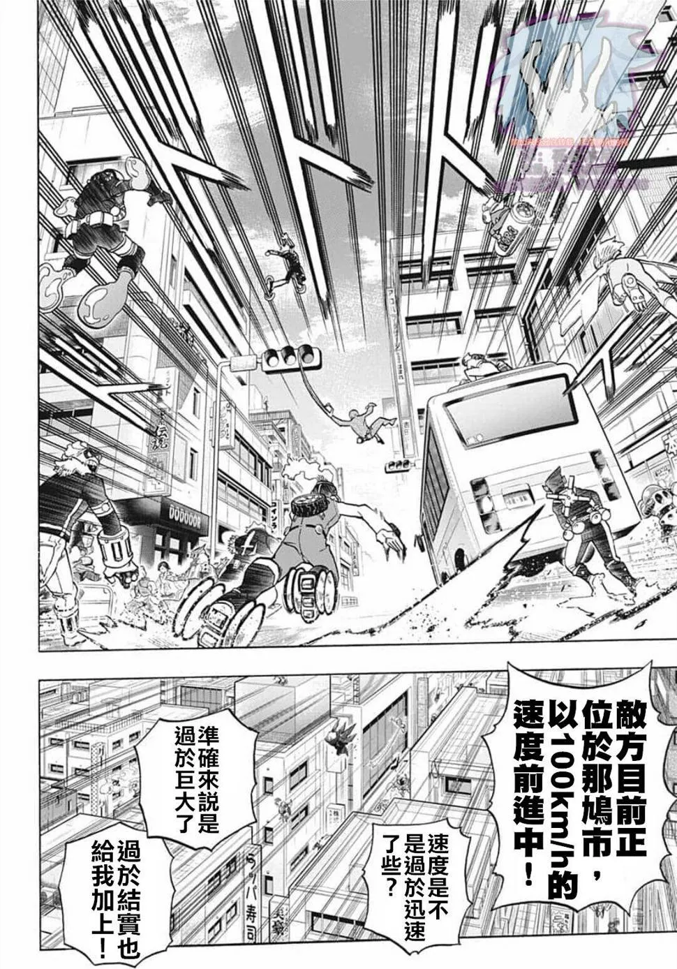第288话 拯救吧 第2页