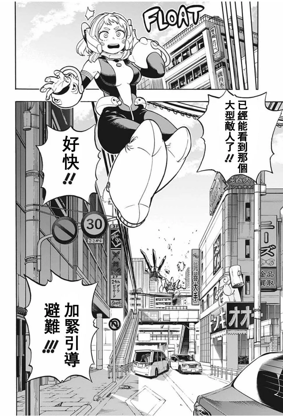 第288话 拯救吧 第8页