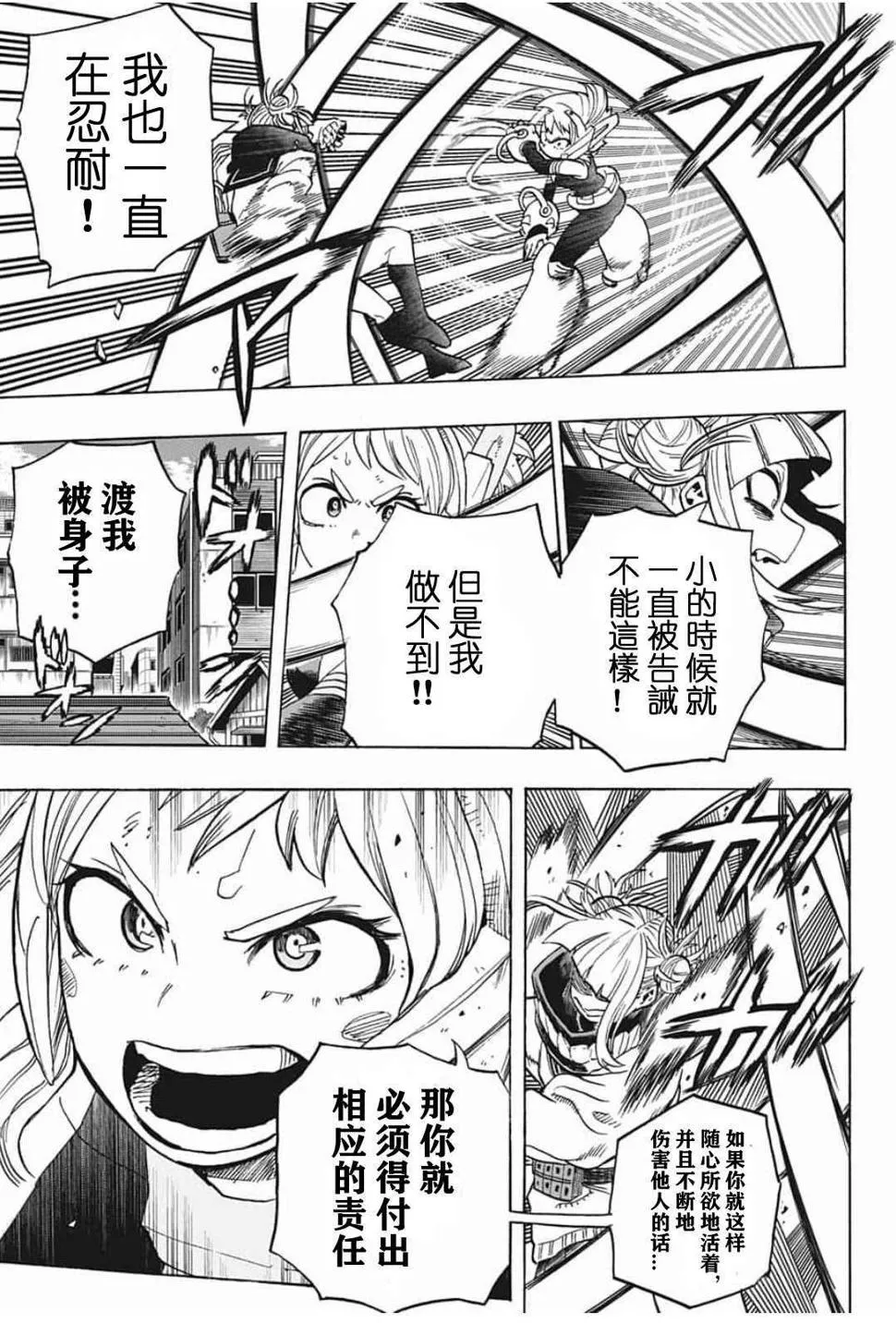 第289话 没有秘密的孩子和好好保管的孩子 第13页