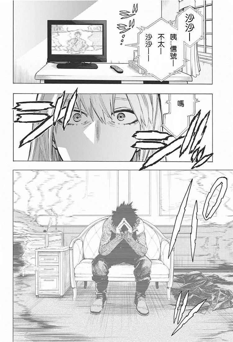 第290话 Dabi Dance 第2页