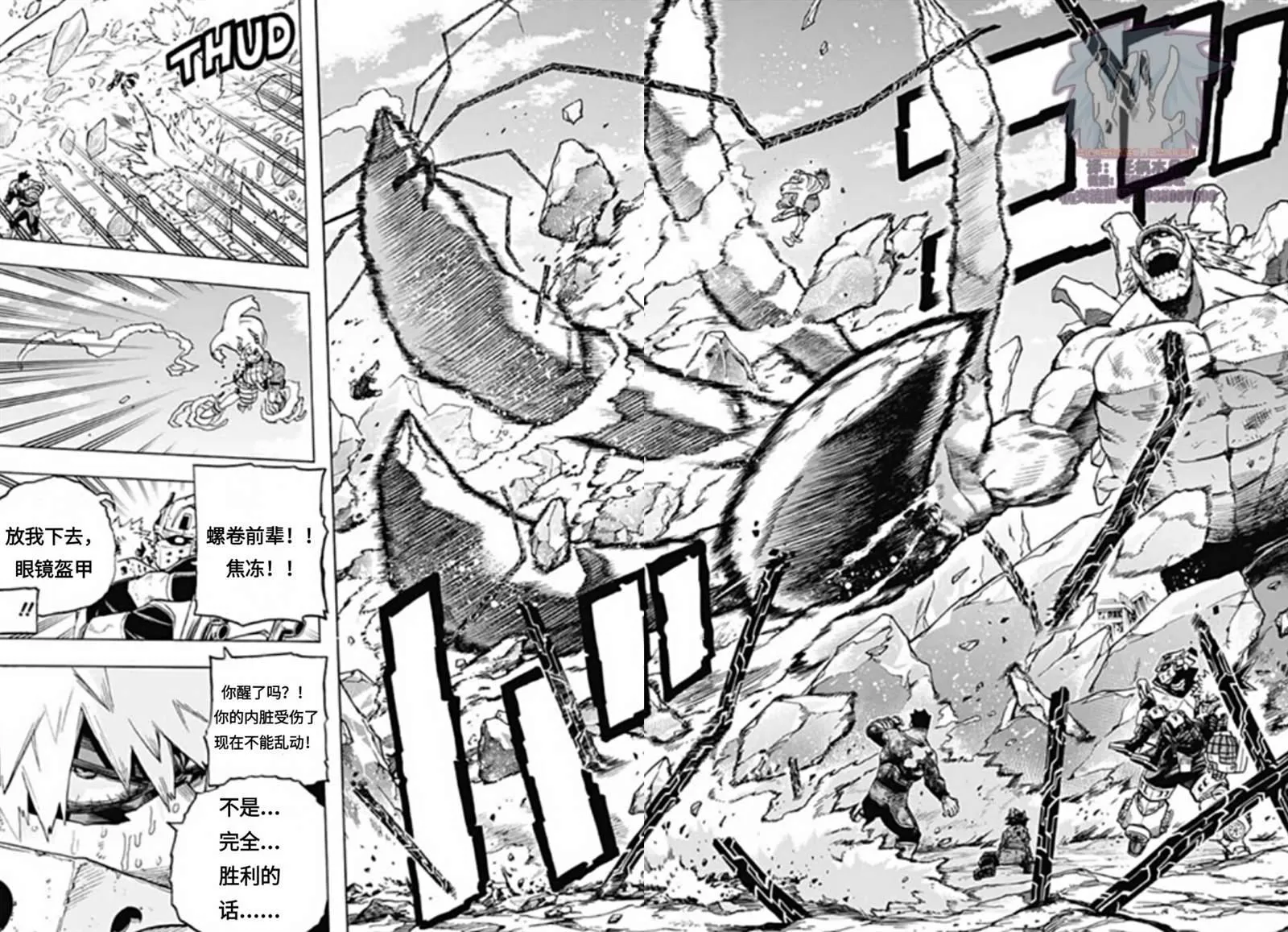 第290话 Dabi Dance 第6页
