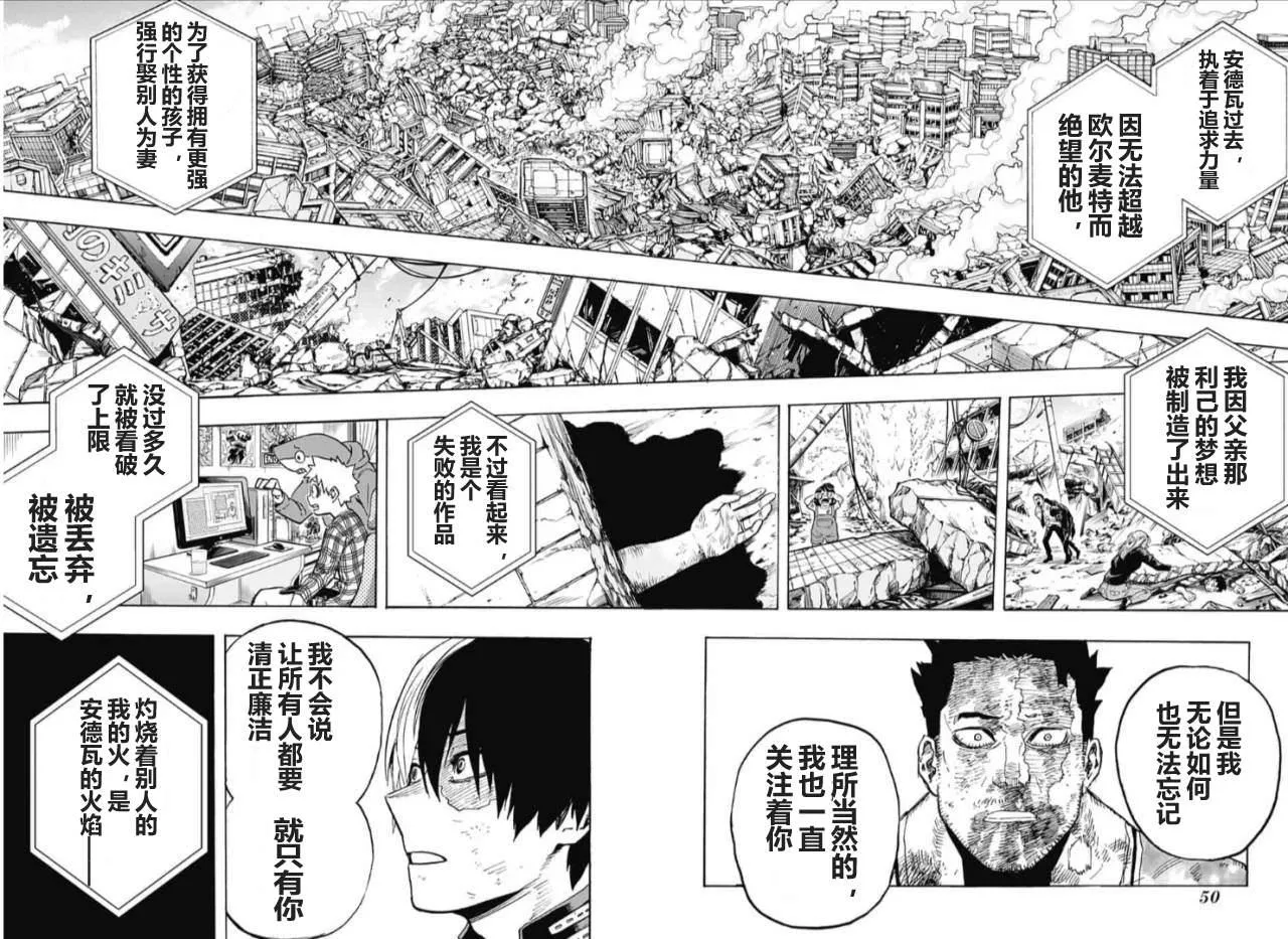 第290话 Dabi Dance 第12页
