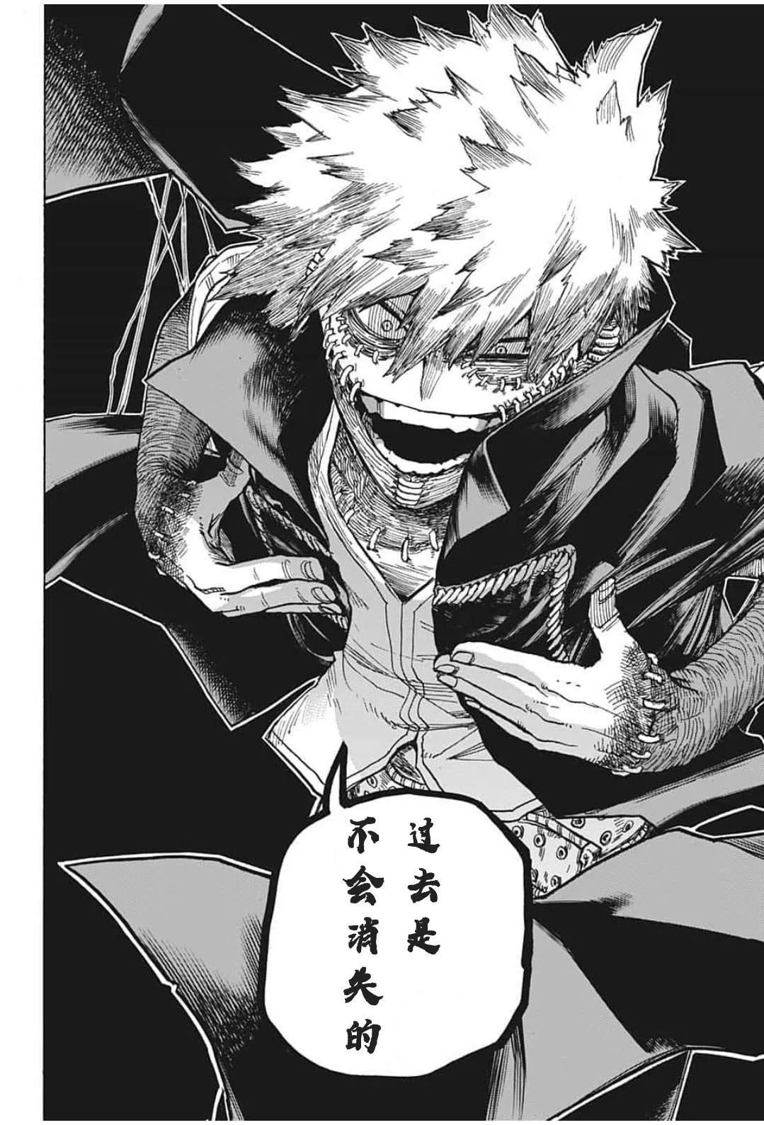 第290话 Dabi Dance 第14页