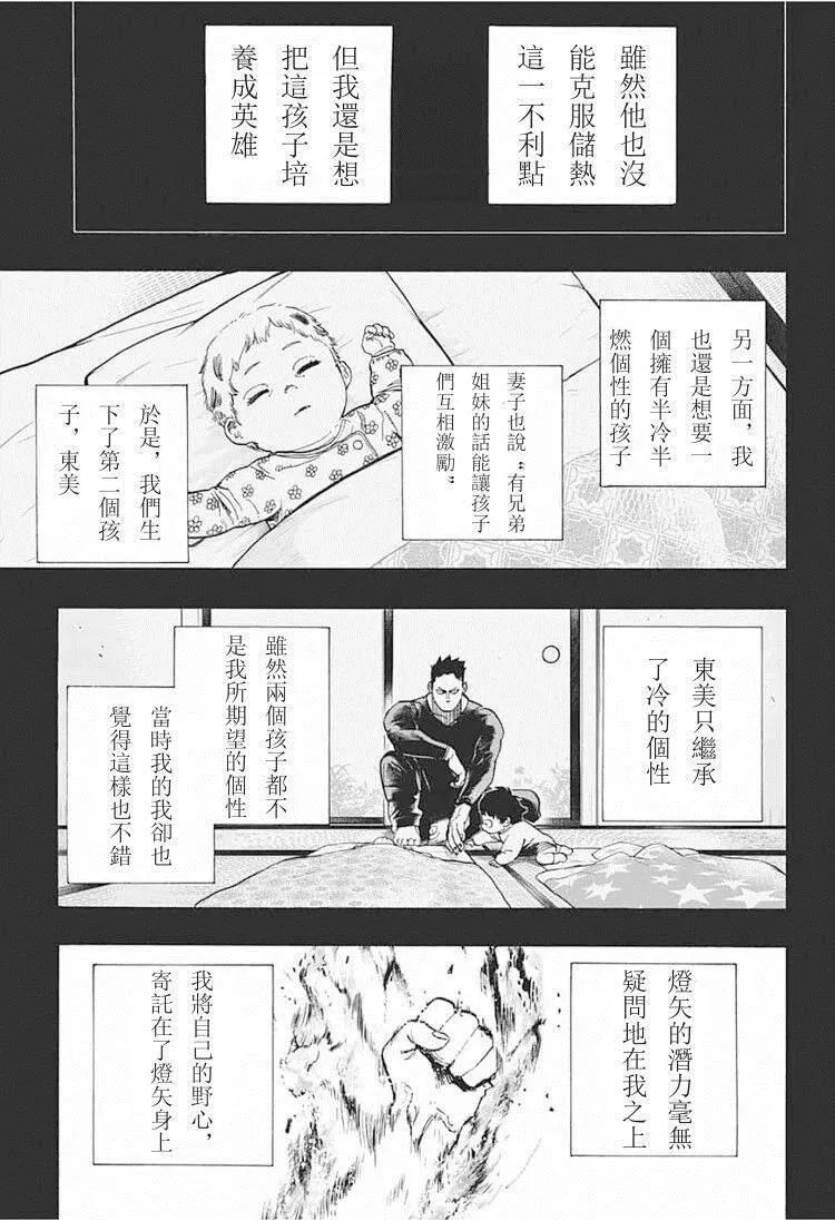 第291话 感谢你至今安好 第3页