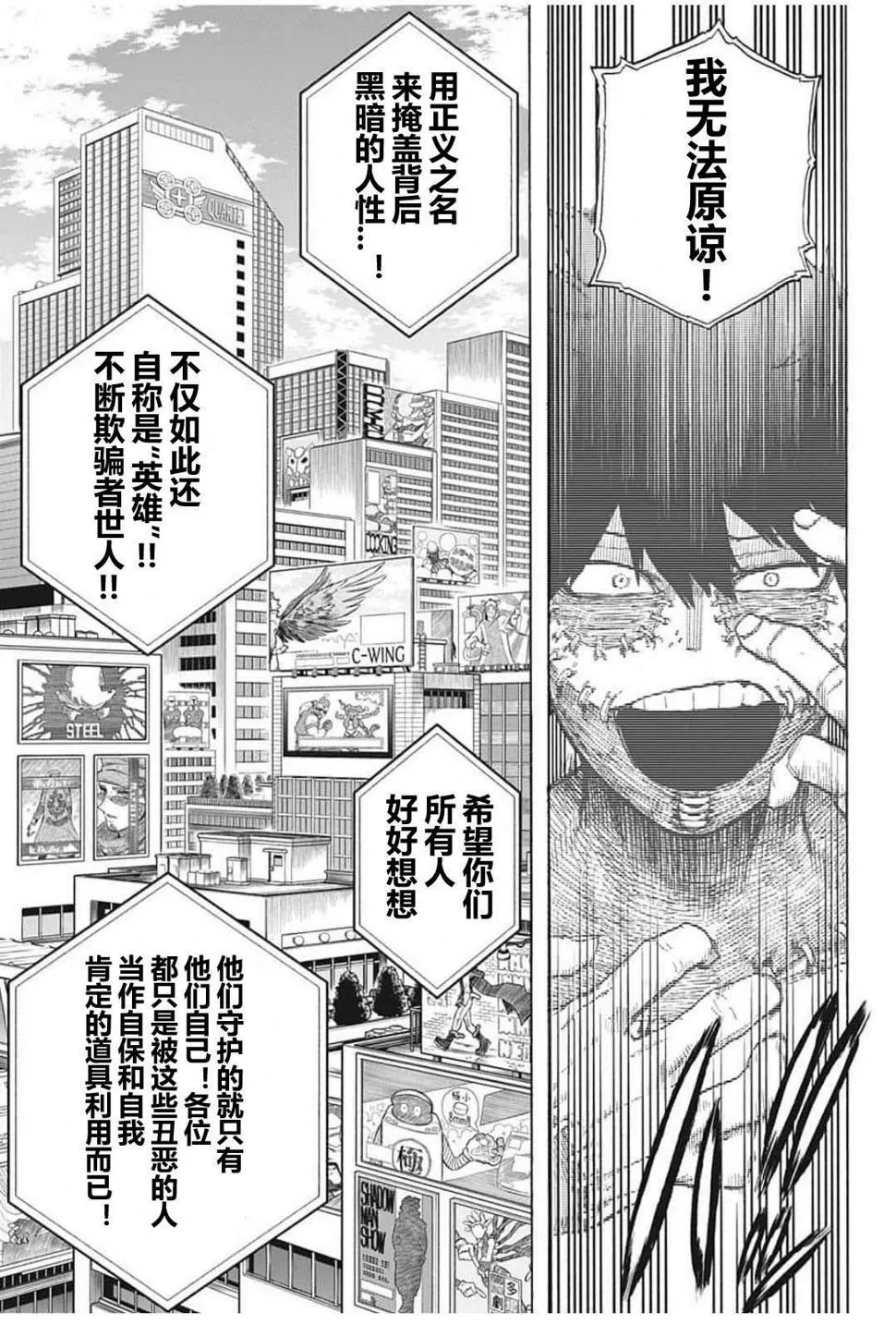第291话 感谢你至今安好 第11页