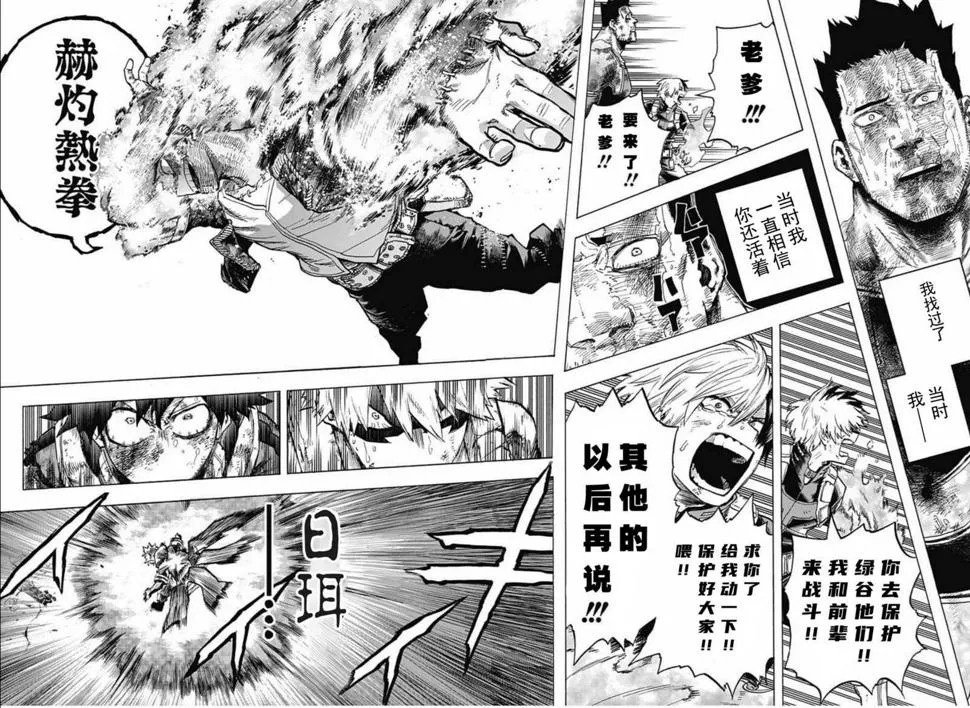 第291话 感谢你至今安好 第13页