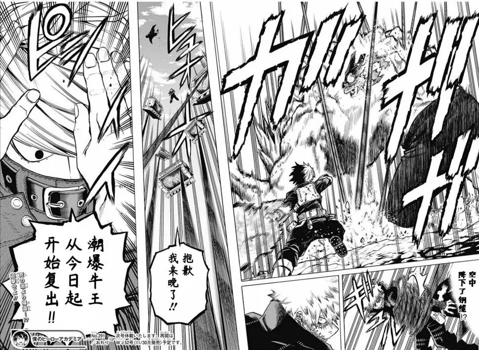 第291话 感谢你至今安好 第14页