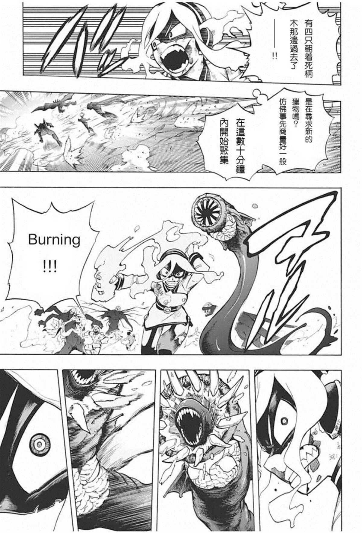 第292话 一缕的希望“们” 第10页
