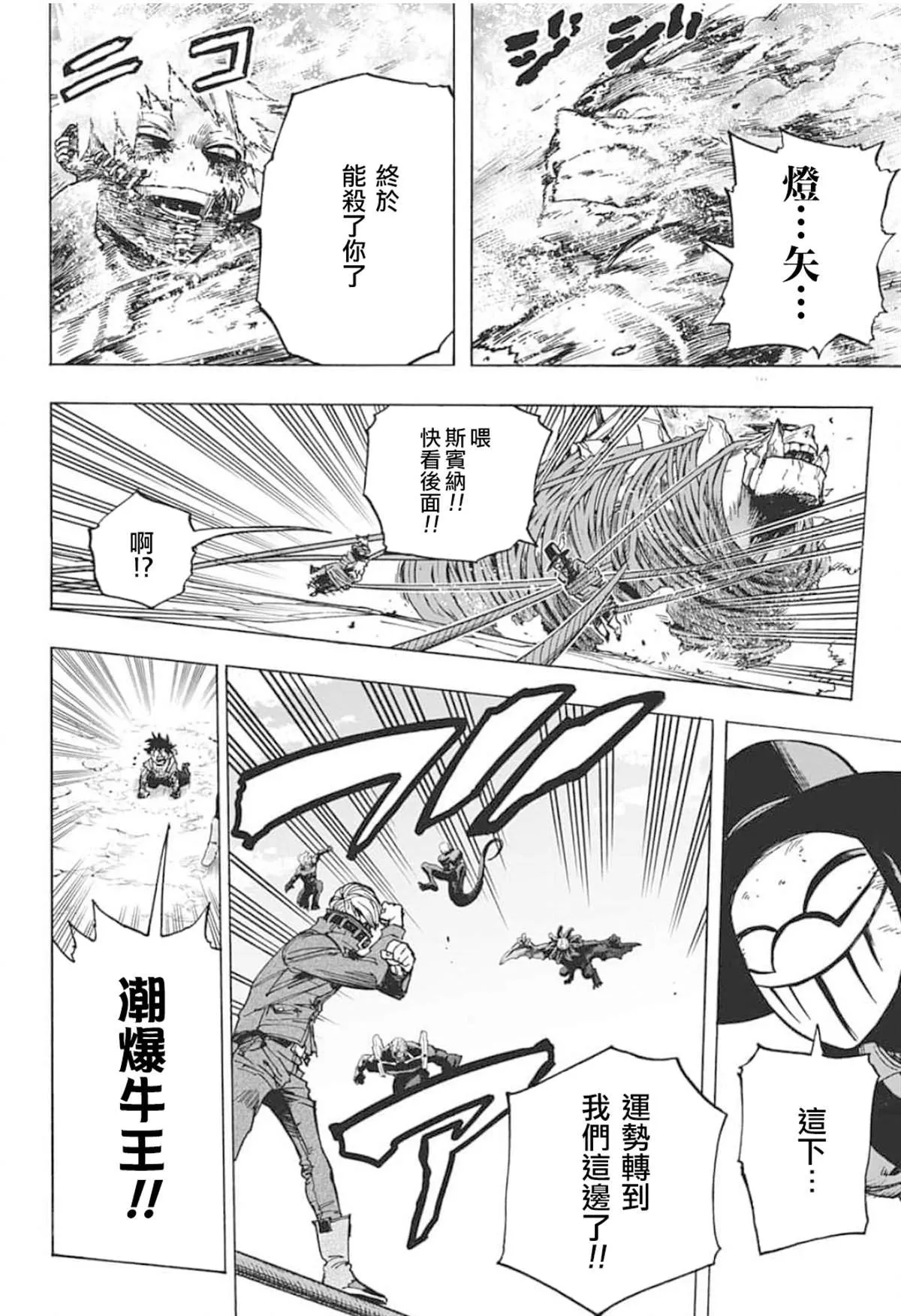第292话 一缕的希望“们” 第13页