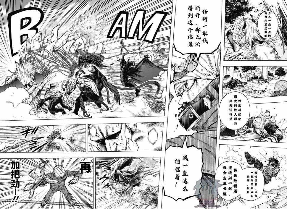 第294话 Last Stage 第2页