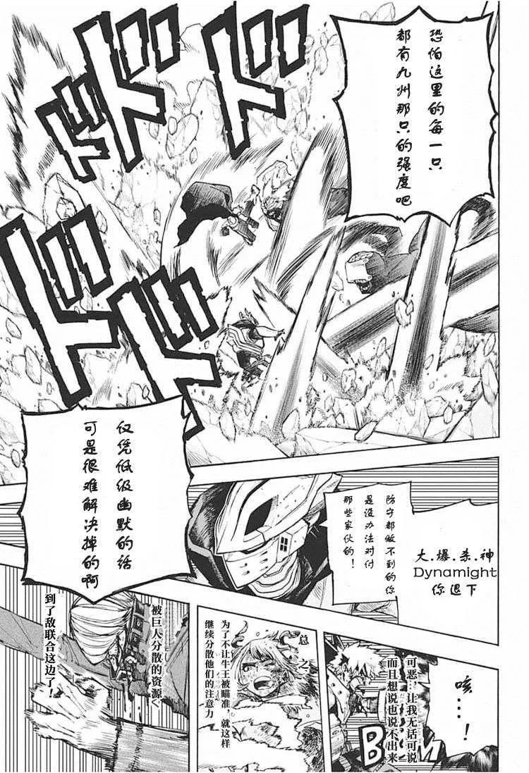 第294话 Last Stage 第4页