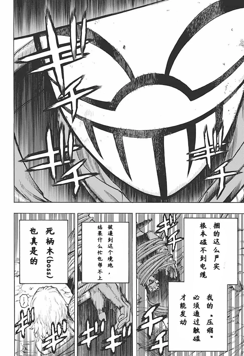 第294话 Last Stage 第5页