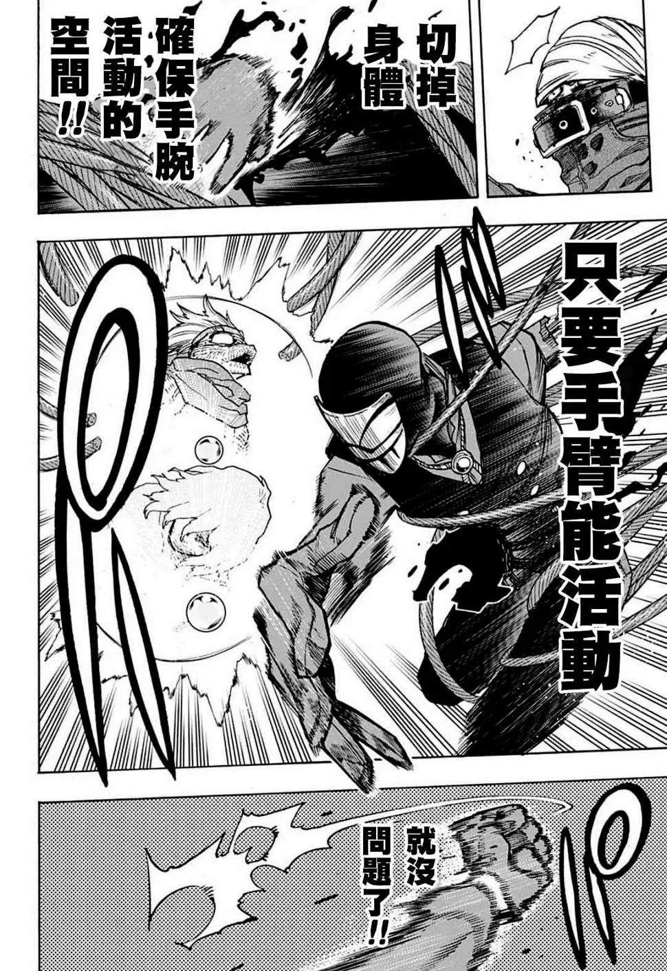第294话 Last Stage 第9页