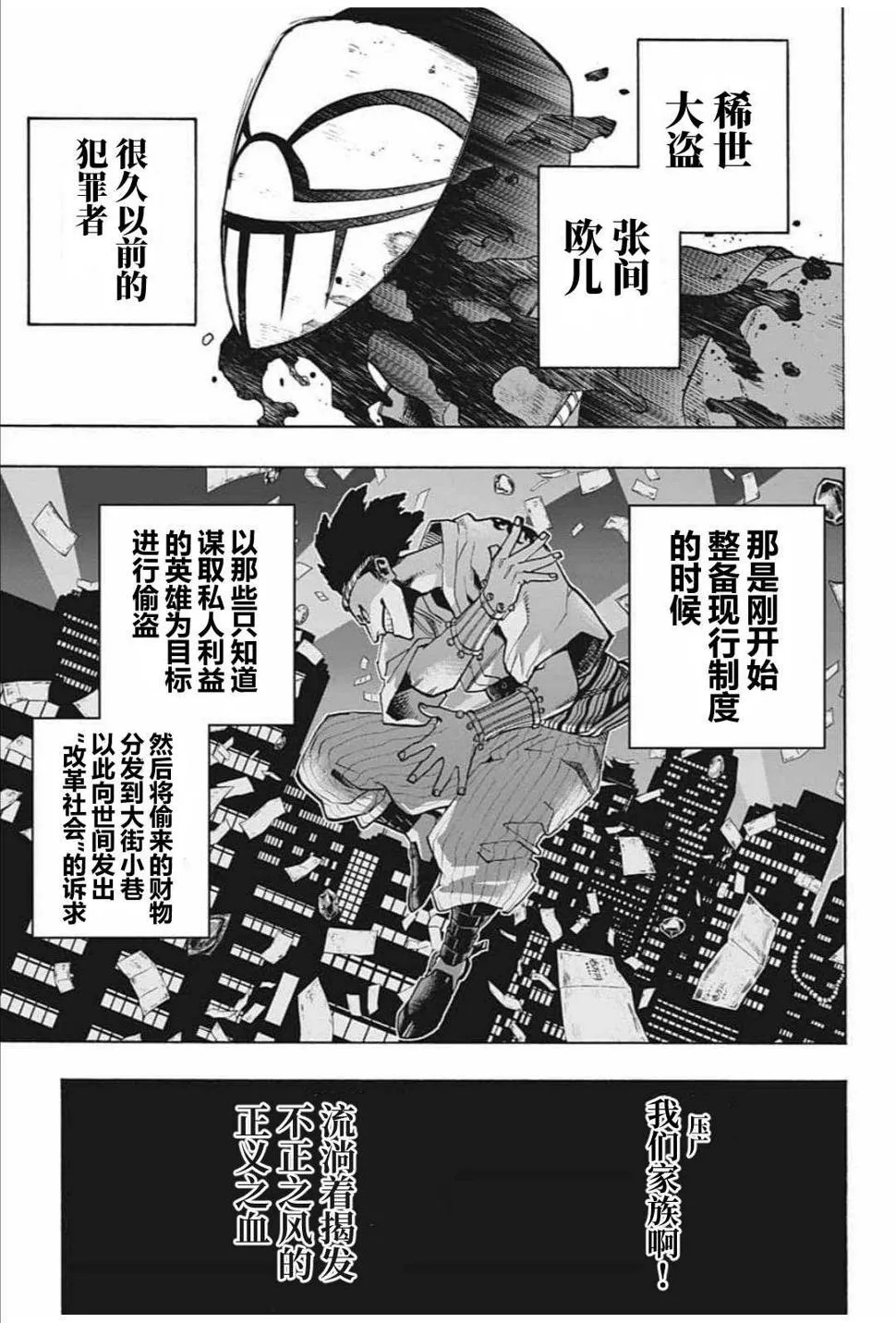 第294话 Last Stage 第12页