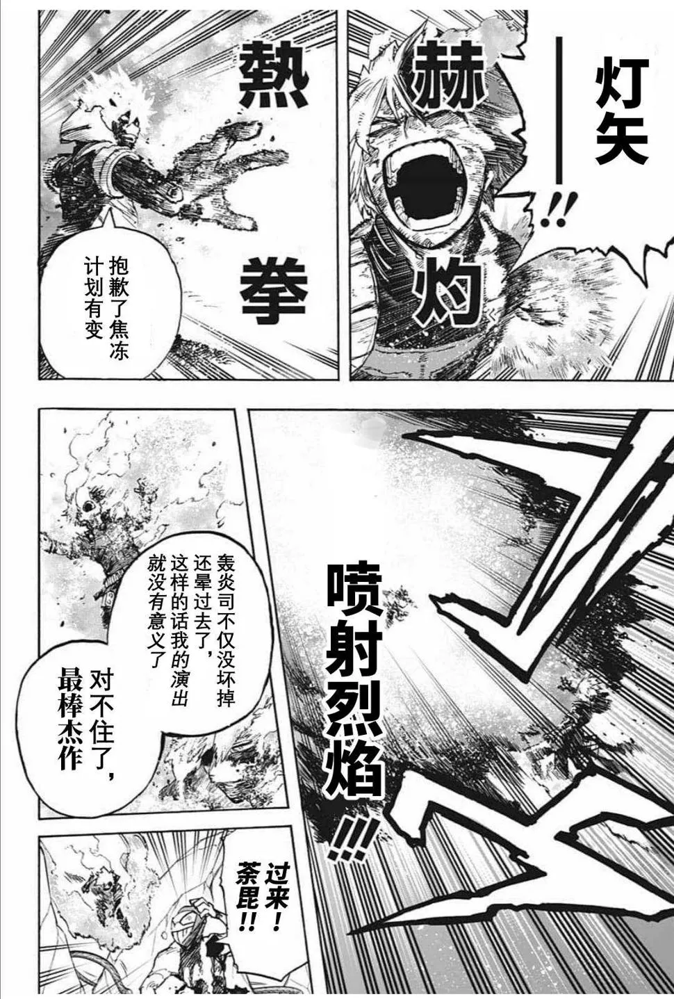 第294话 Last Stage 第13页