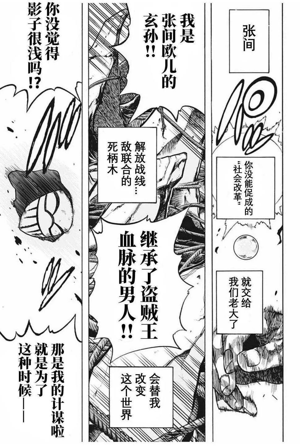 第294话 Last Stage 第14页