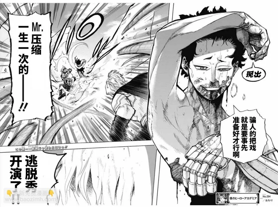 第294话 Last Stage 第15页