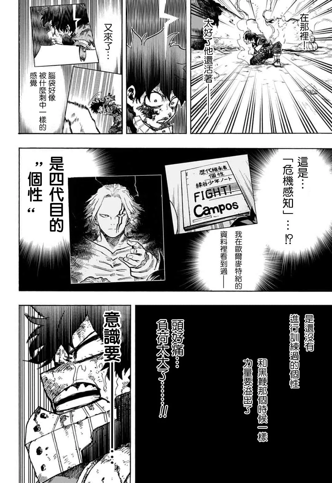 第295话 纠缠不休 第2页