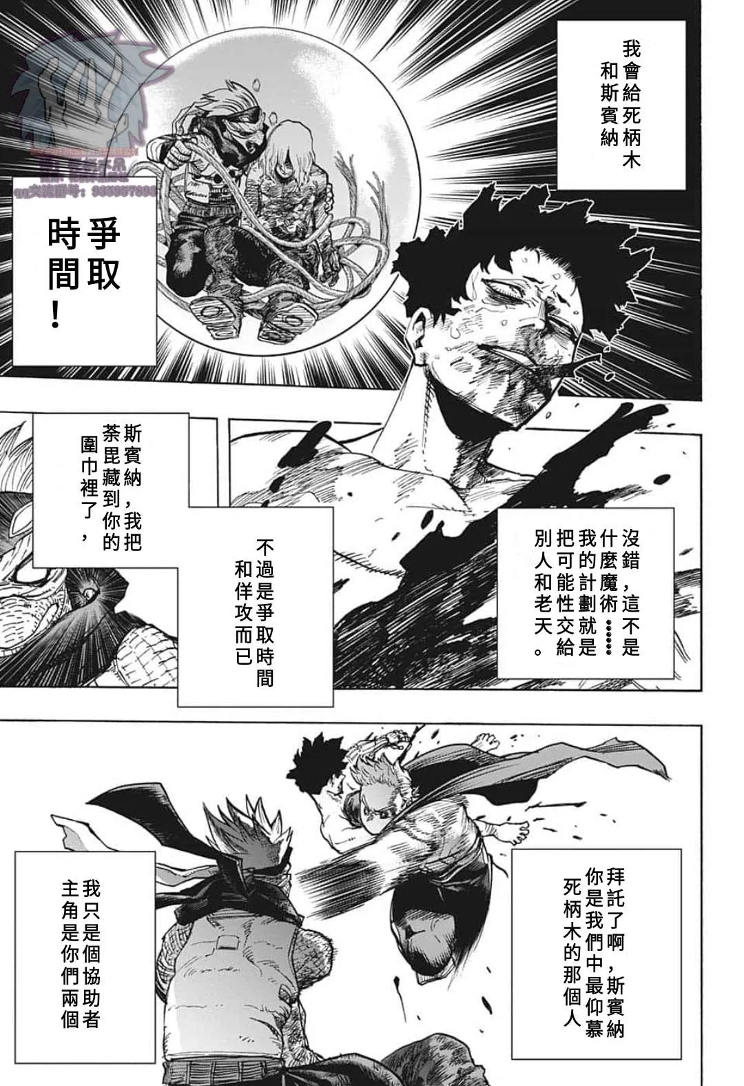第295话 纠缠不休 第5页
