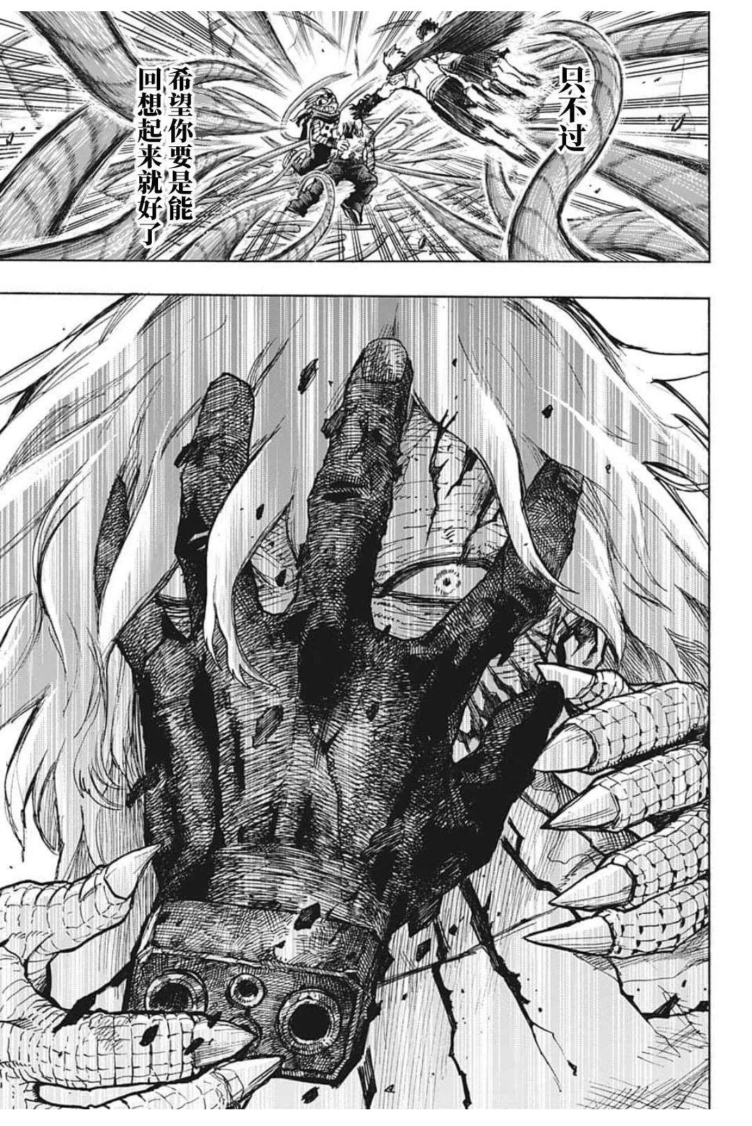 第295话 纠缠不休 第7页