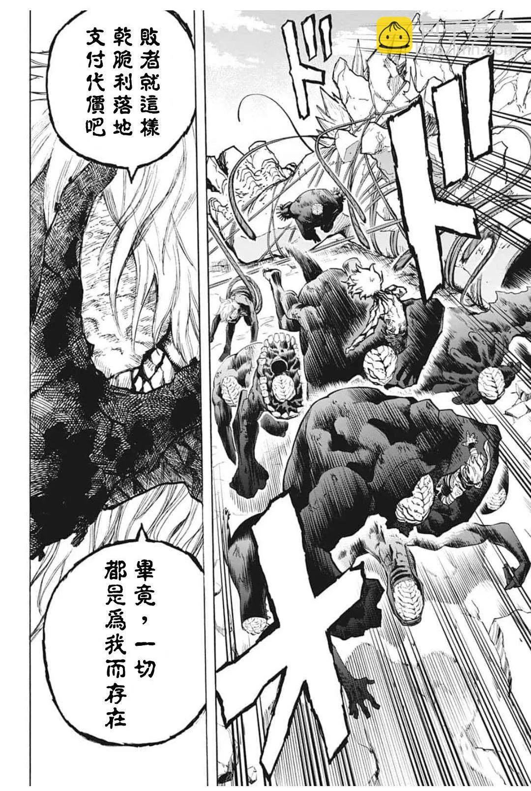 第295话 纠缠不休 第11页