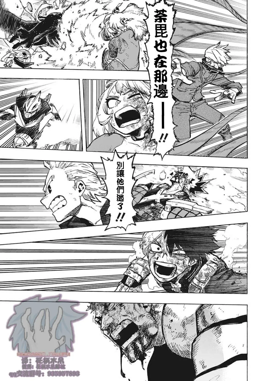 第295话 纠缠不休 第12页