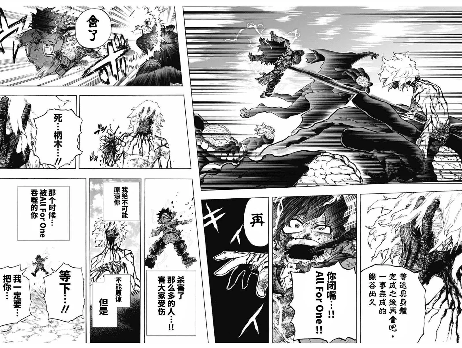 第295话 纠缠不休 第13页