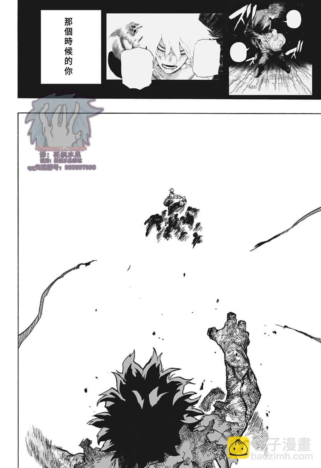 第295话 纠缠不休 第14页