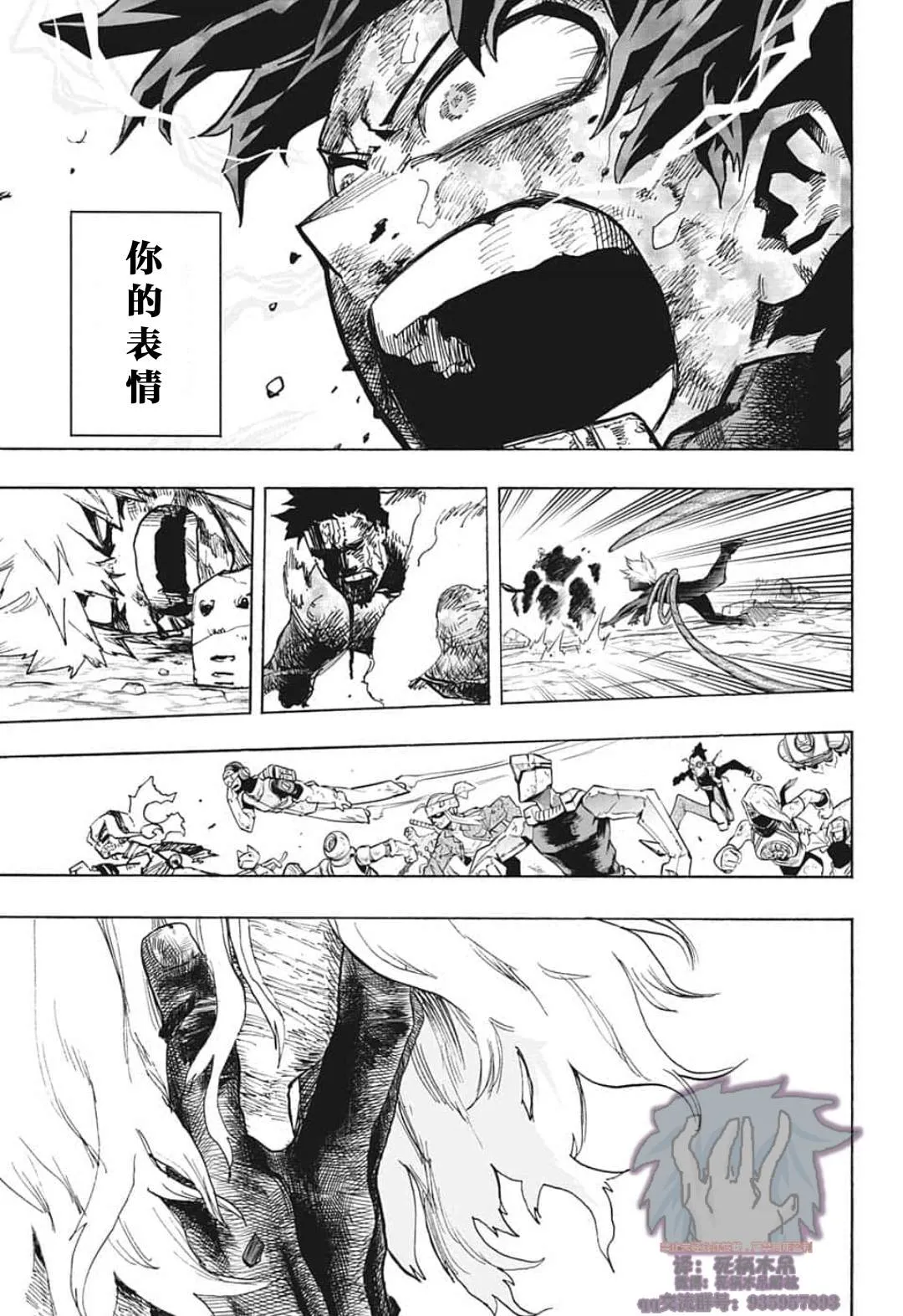 第295话 纠缠不休 第15页