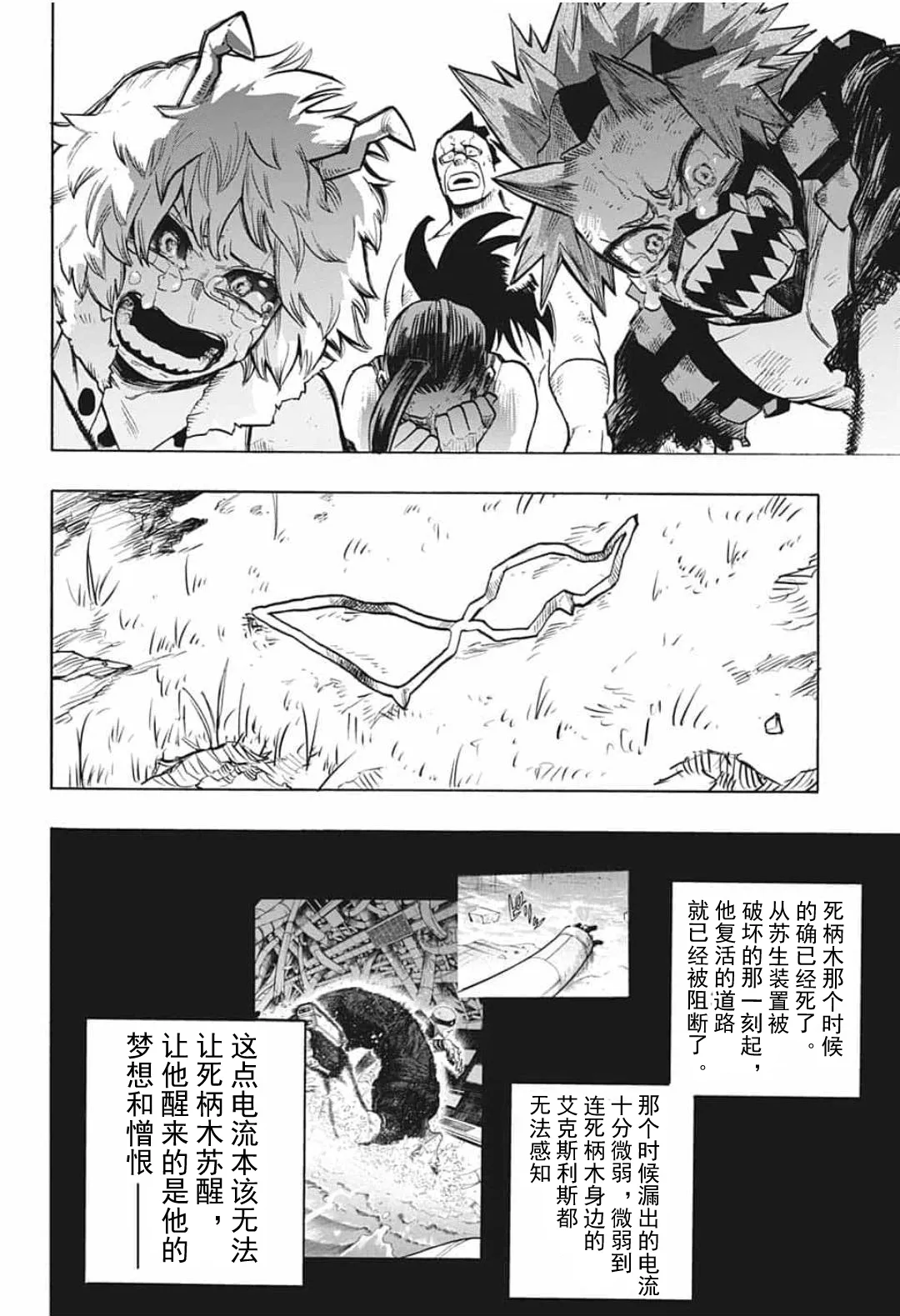 第296话 极恶地狱 第13页