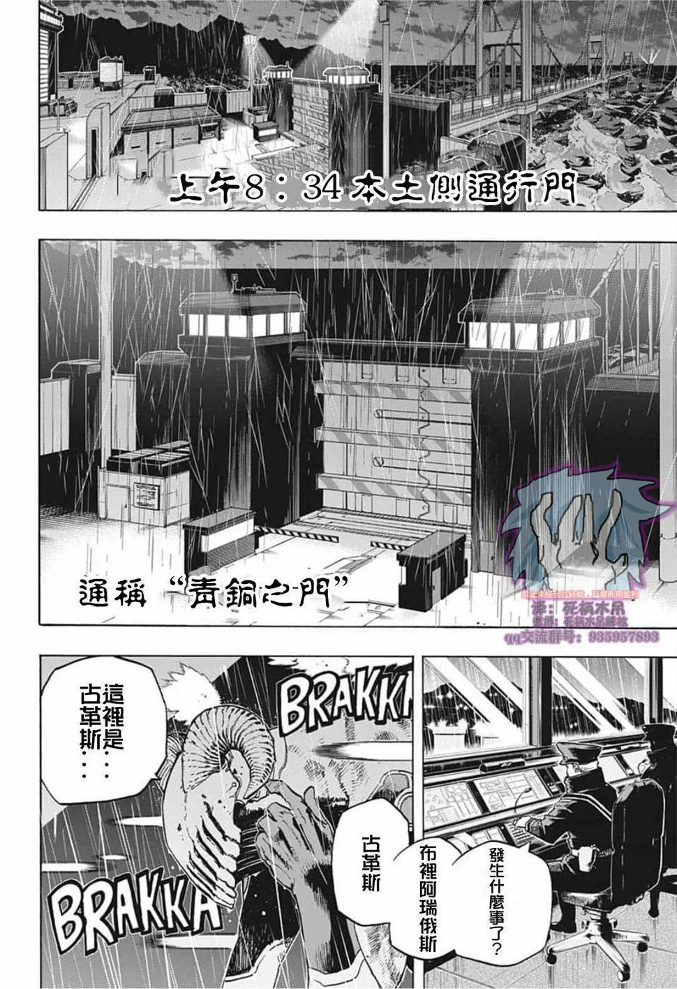 第297话 塔尔塔罗斯 第2页
