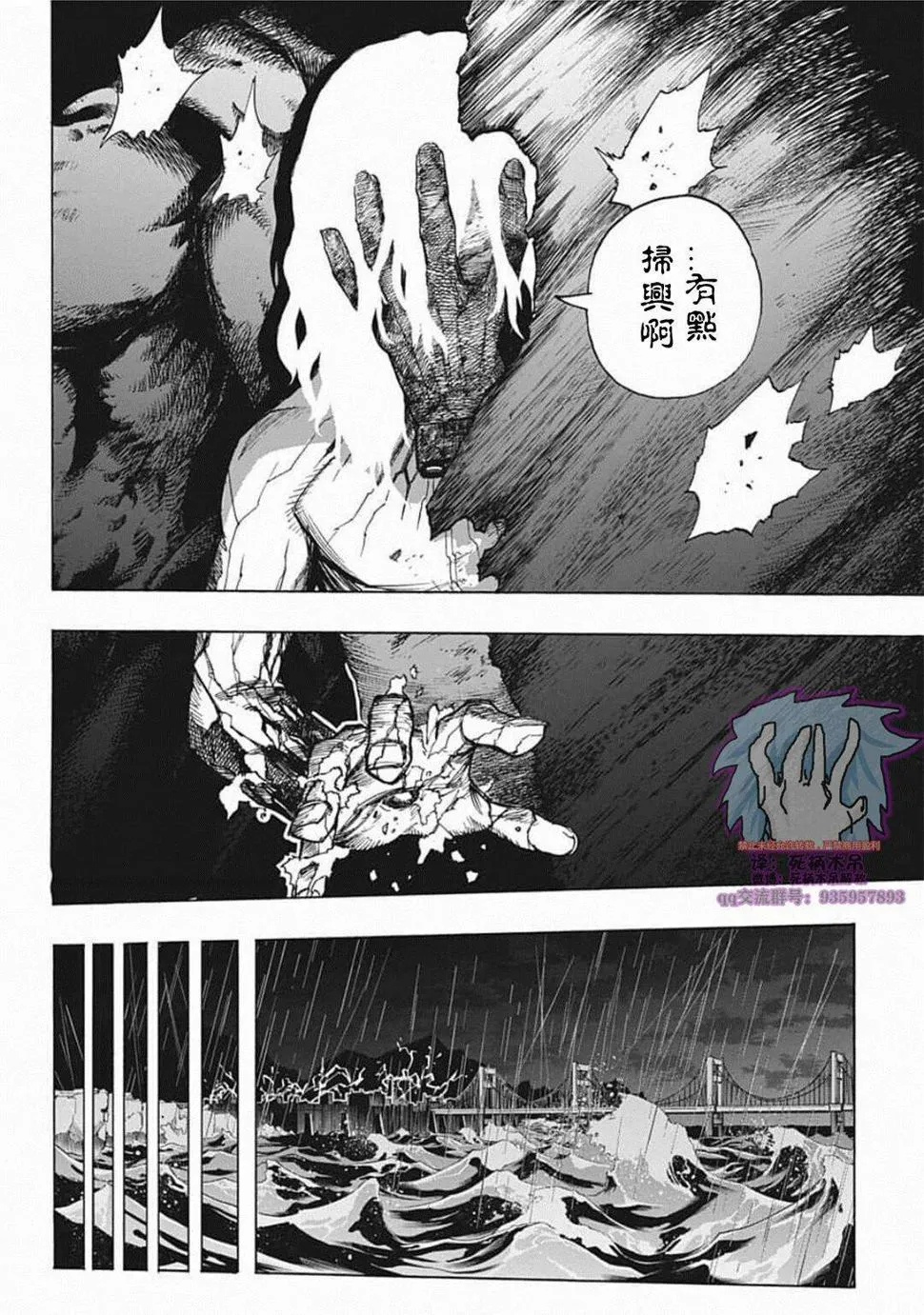 第297话 塔尔塔罗斯 第4页
