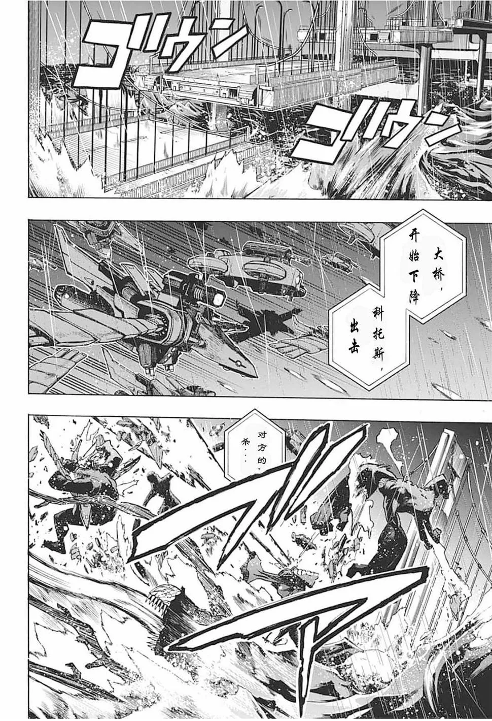 第297话 塔尔塔罗斯 第8页