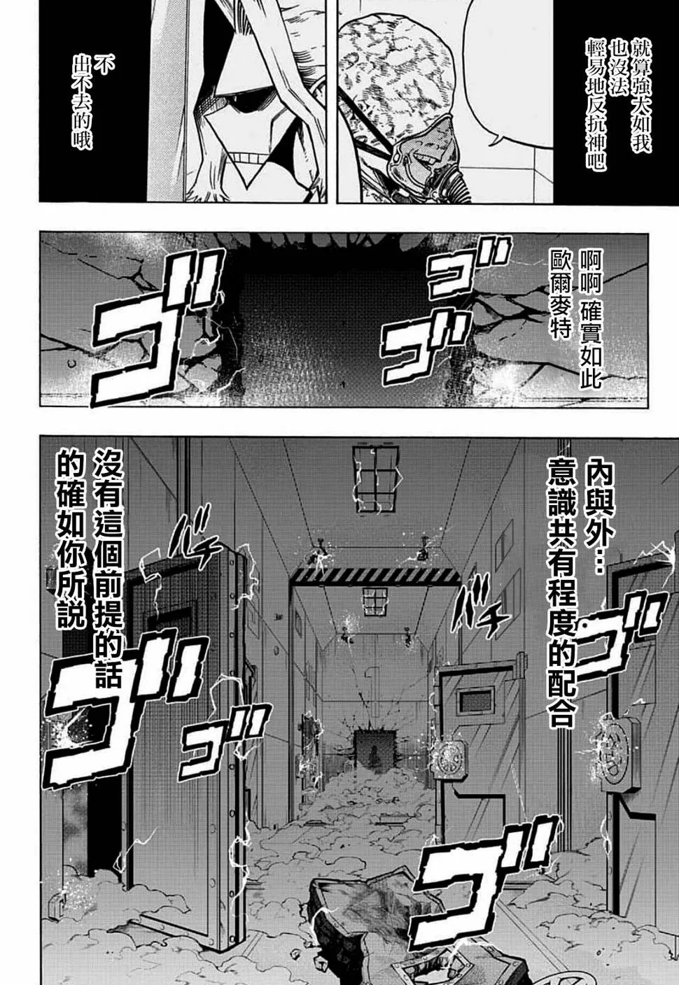 第297话 塔尔塔罗斯 第14页