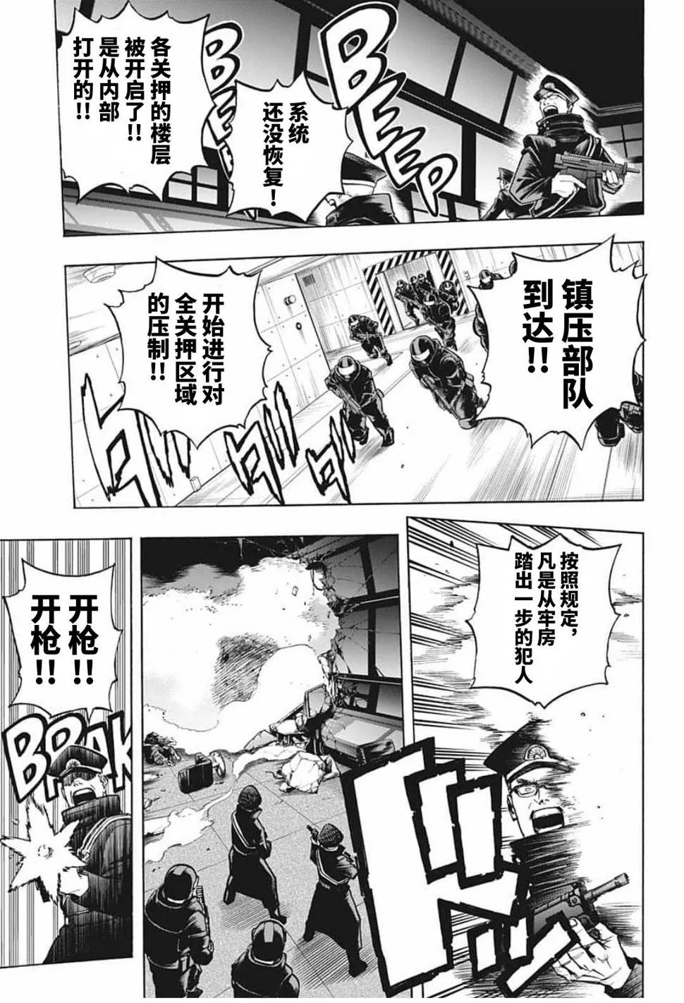 第297话 塔尔塔罗斯 第15页