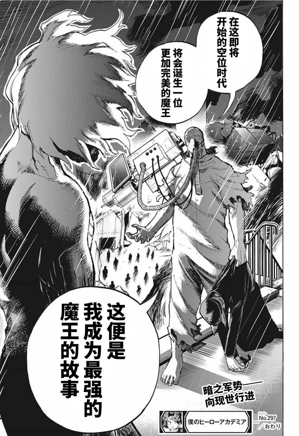 第297话 塔尔塔罗斯 第19页