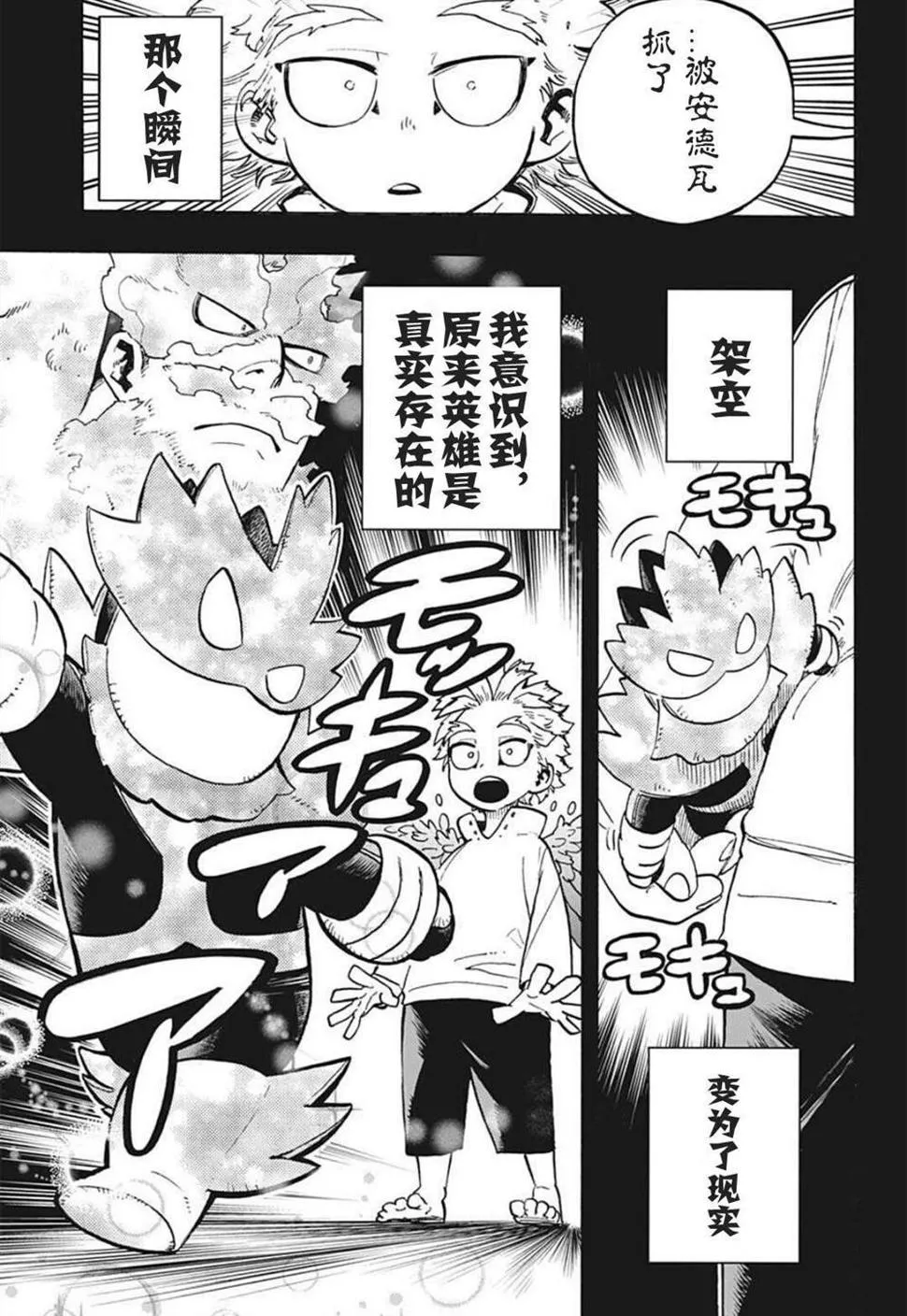 第299话 第5页