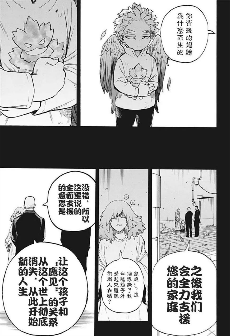 第299话 第7页